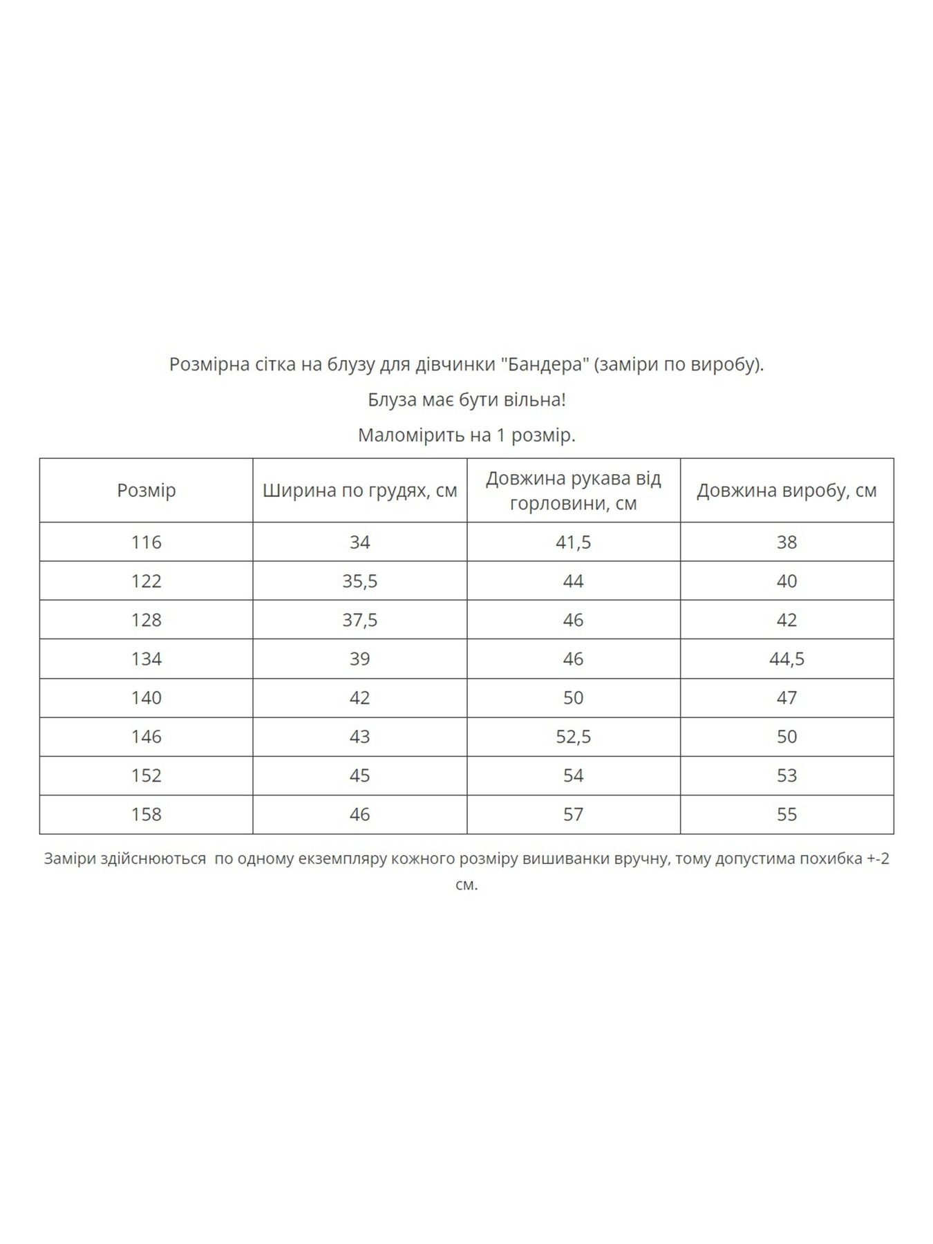 Вышиванки MEREZHKA модель rd583 Фото