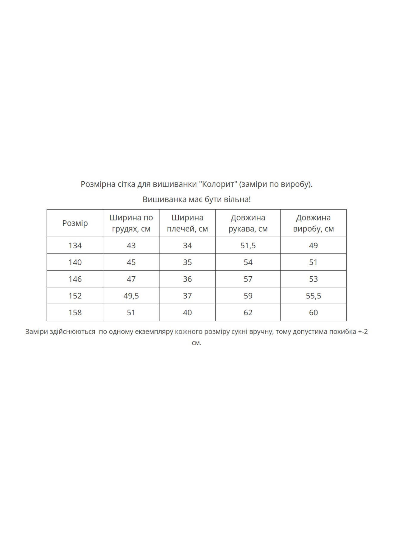 Вишиванки MEREZHKA модель rd591 Фото
