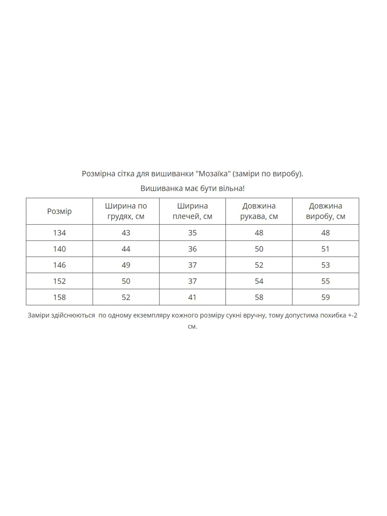 Вишиванки MEREZHKA модель rd714 Фото