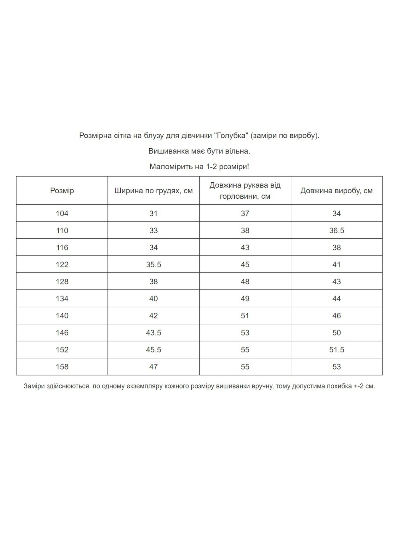 Вышиванки MEREZHKA модель rd763 Фото