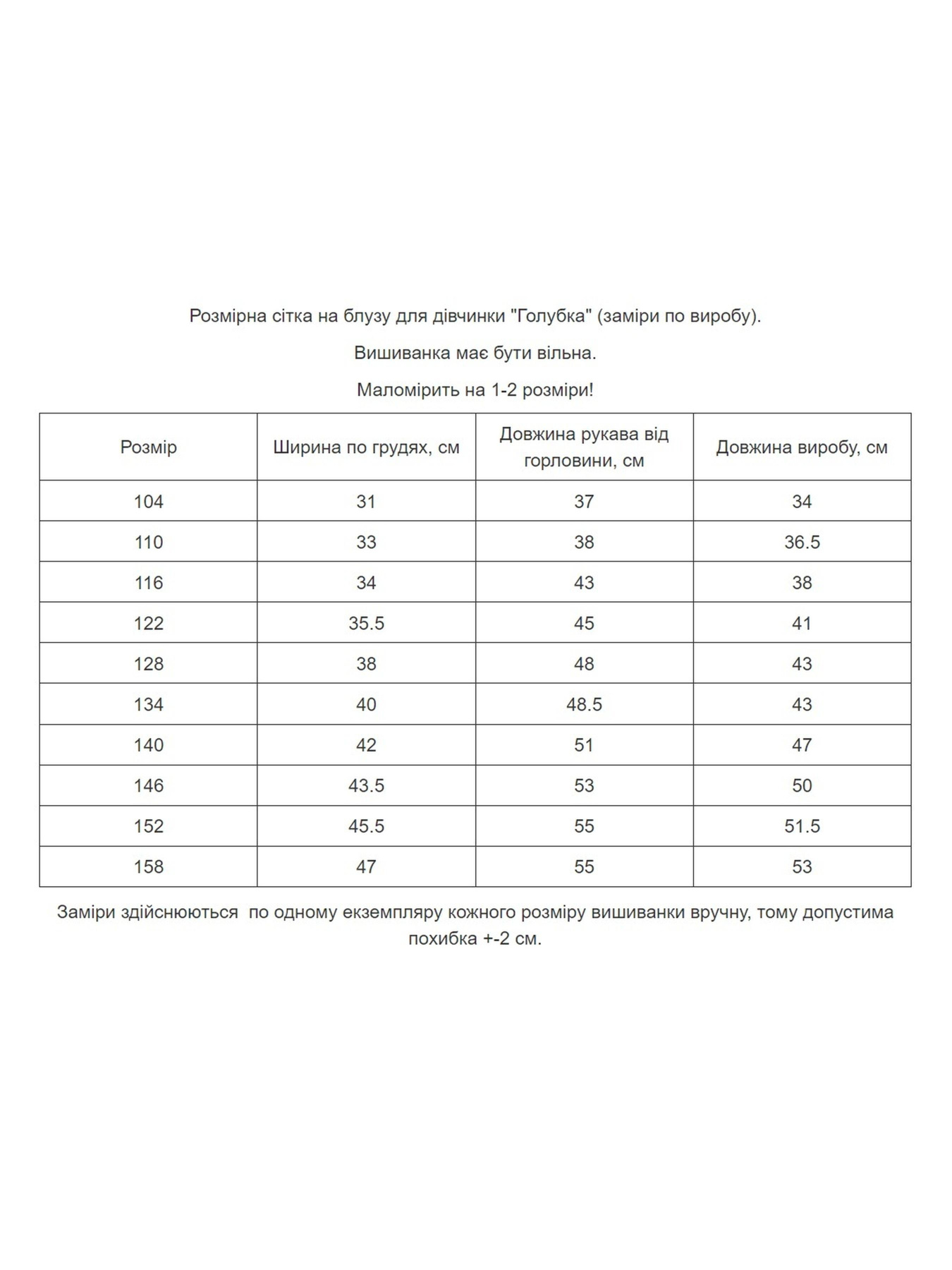 Вышиванки MEREZHKA модель rd764 Фото