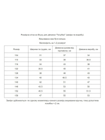 Вышиванки MEREZHKA модель rd764 Фото