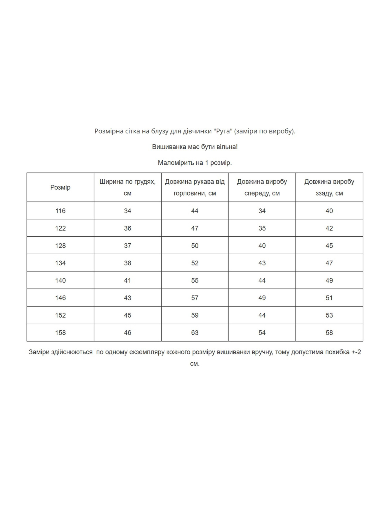 Вишиванки MEREZHKA модель rd862 Фото