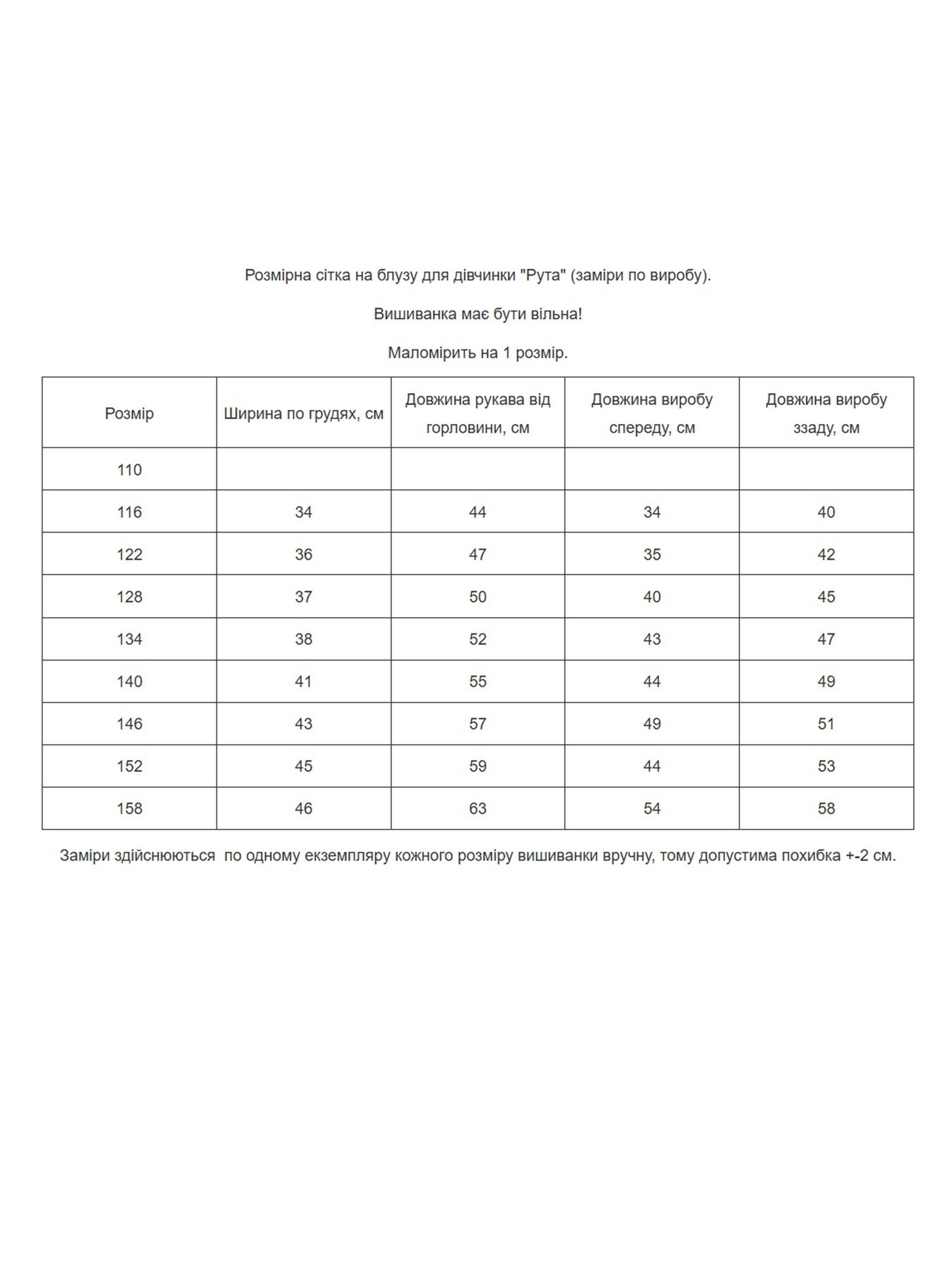 Вышиванки MEREZHKA модель rd865 Фото