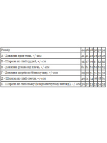 Пижама Носи своє модель 8448-050-temnij-bezh Фото