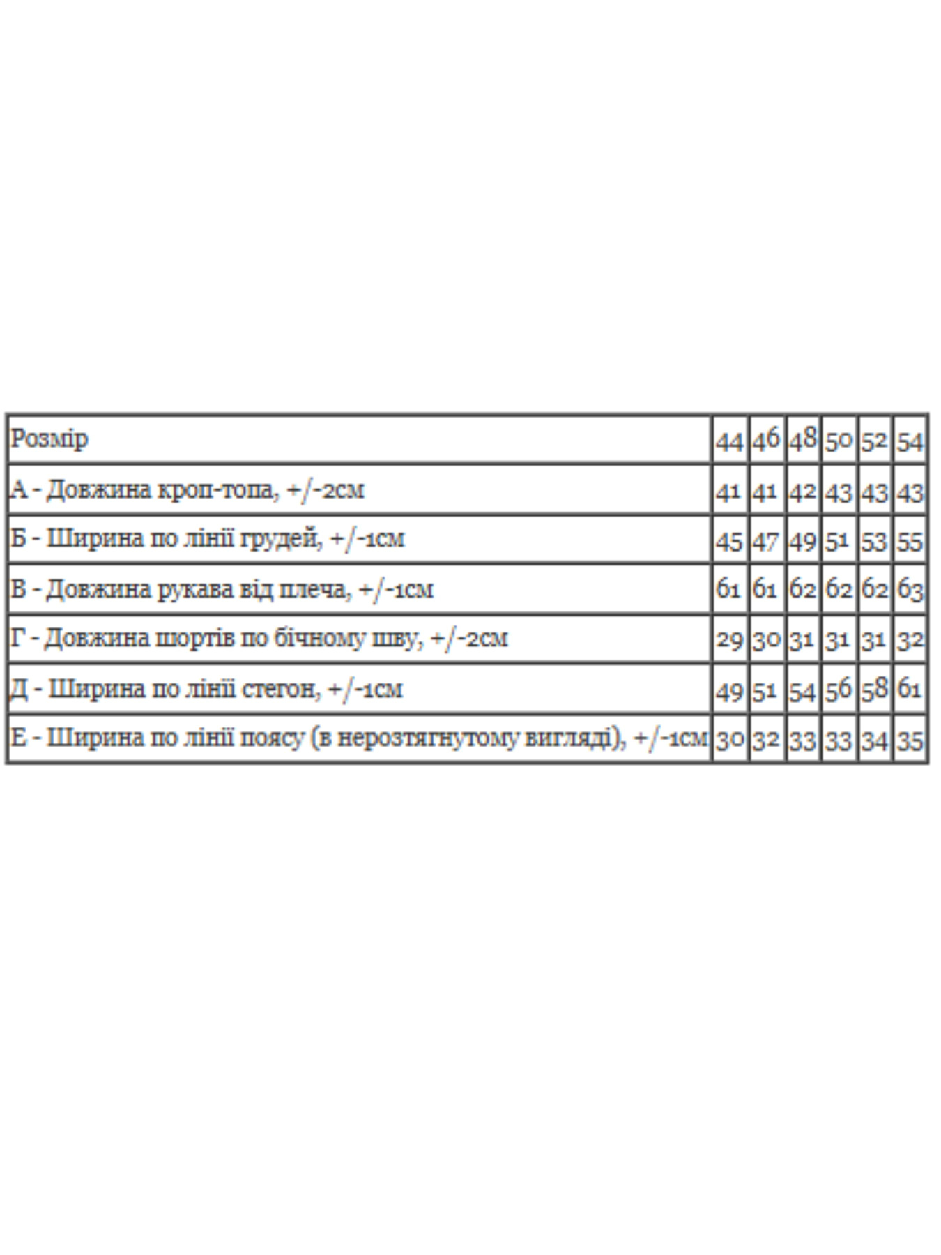 Пижама Носи своє модель 8448-050-svtlo-molochnij Фото