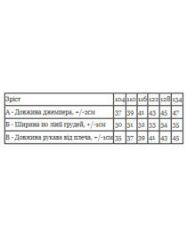 Лонгслив Носи своє модель 6025-016-5-svtlo-molochnij-serdechka Лонгслив Носи своє модель 6025-016-5-svtlo-molochnij-serdechka Фото