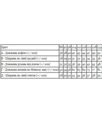 Пижама Носи своє модель 6076-024-5-lisichki-kapuchno Фото