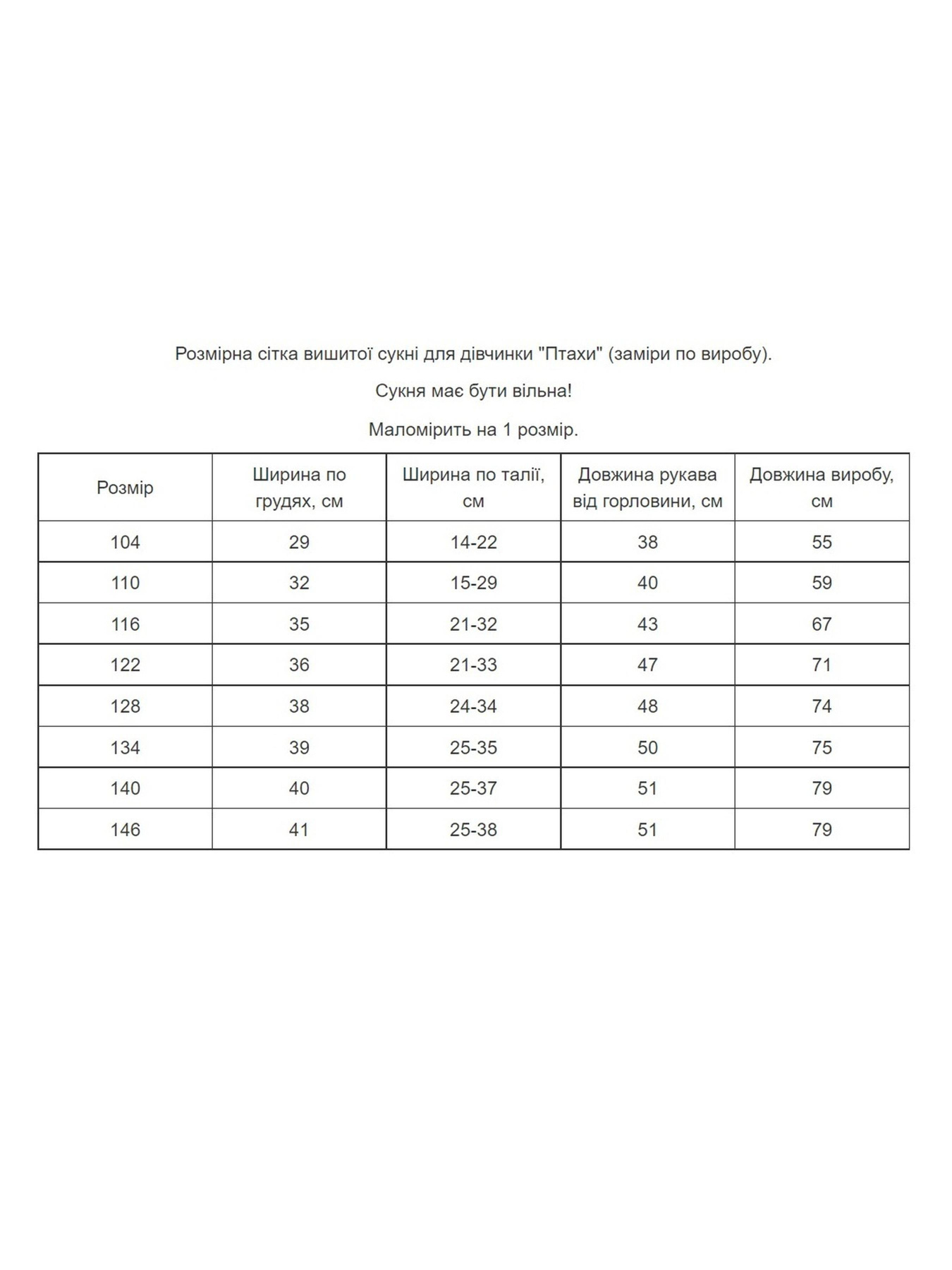 Вышитое платье MEREZHKA модель ksd069 Фото