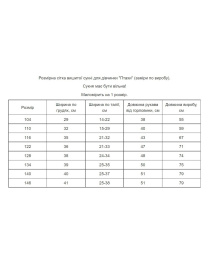 Вышитое платье MEREZHKA модель ksd069 Фото