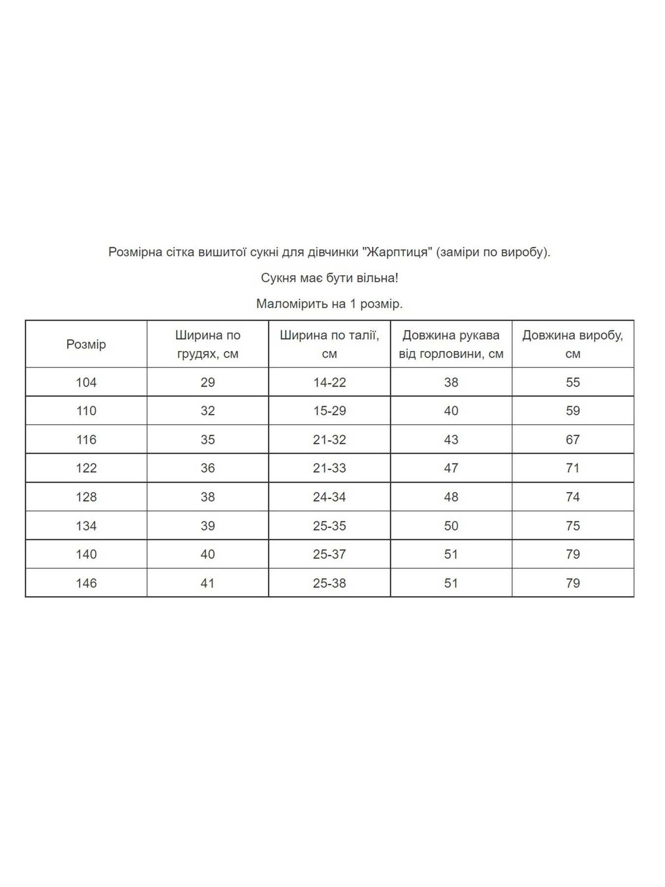 Вышитое платье MEREZHKA модель ksd070 Фото