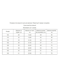 Вышитое платье MEREZHKA модель ksd071 Фото