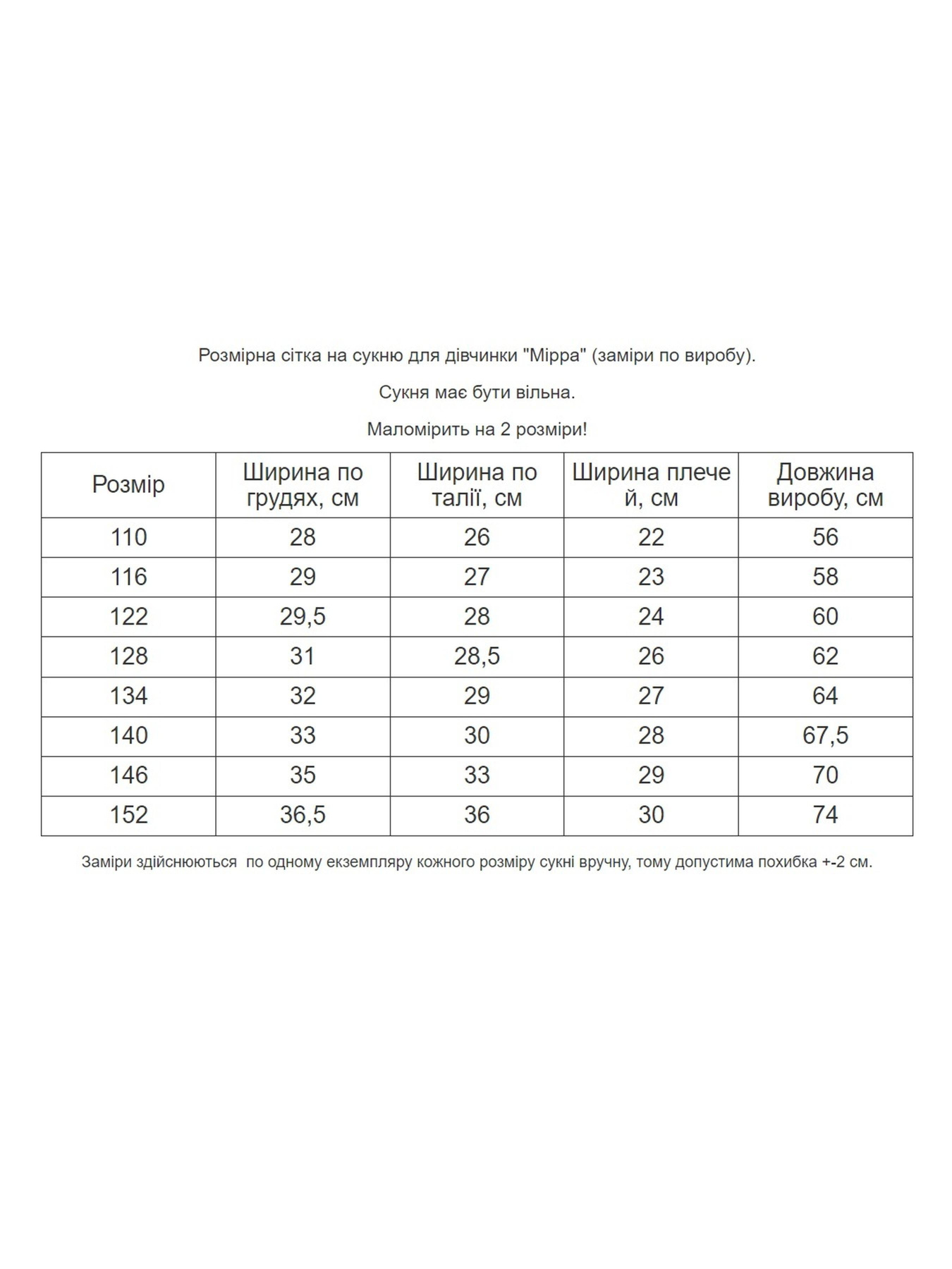 Вышитое платье MEREZHKA модель ksd467 Вышитое платье MEREZHKA модель ksd467 Фото