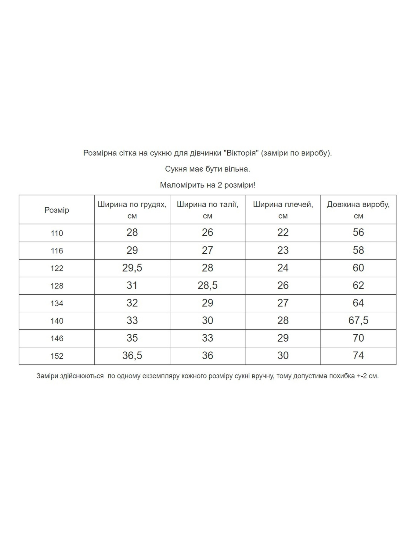 Вышитое платье MEREZHKA модель ksd470 Фото