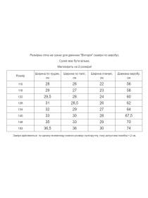 Вышитое платье MEREZHKA модель ksd470 Фото