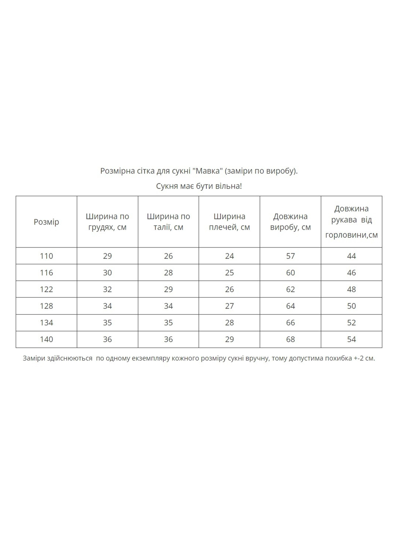 Вишита сукня MEREZHKA модель ksd549 Фото
