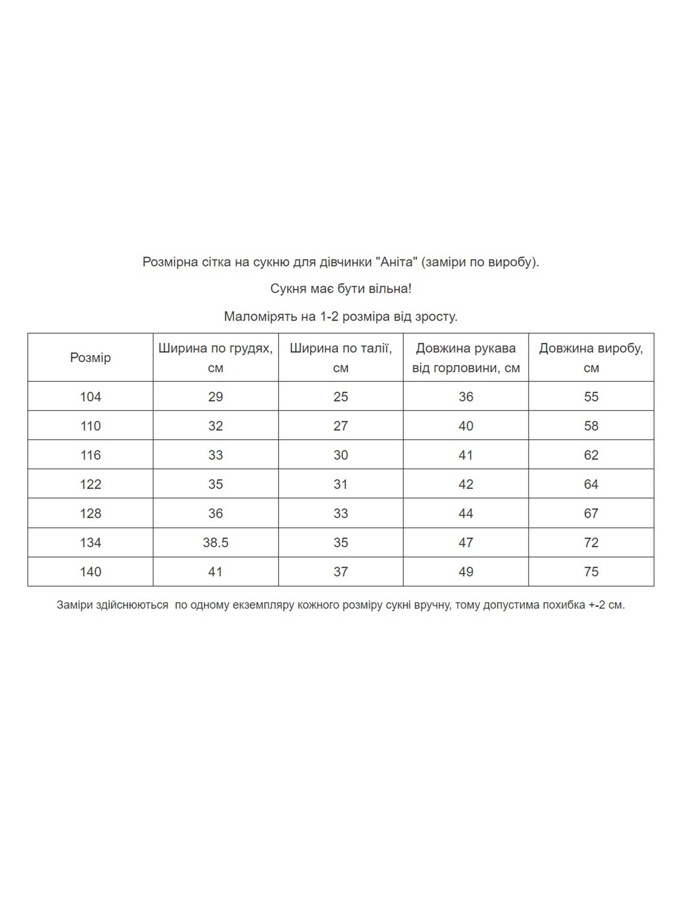 Вышитое платье MEREZHKA модель ksd574 Фото