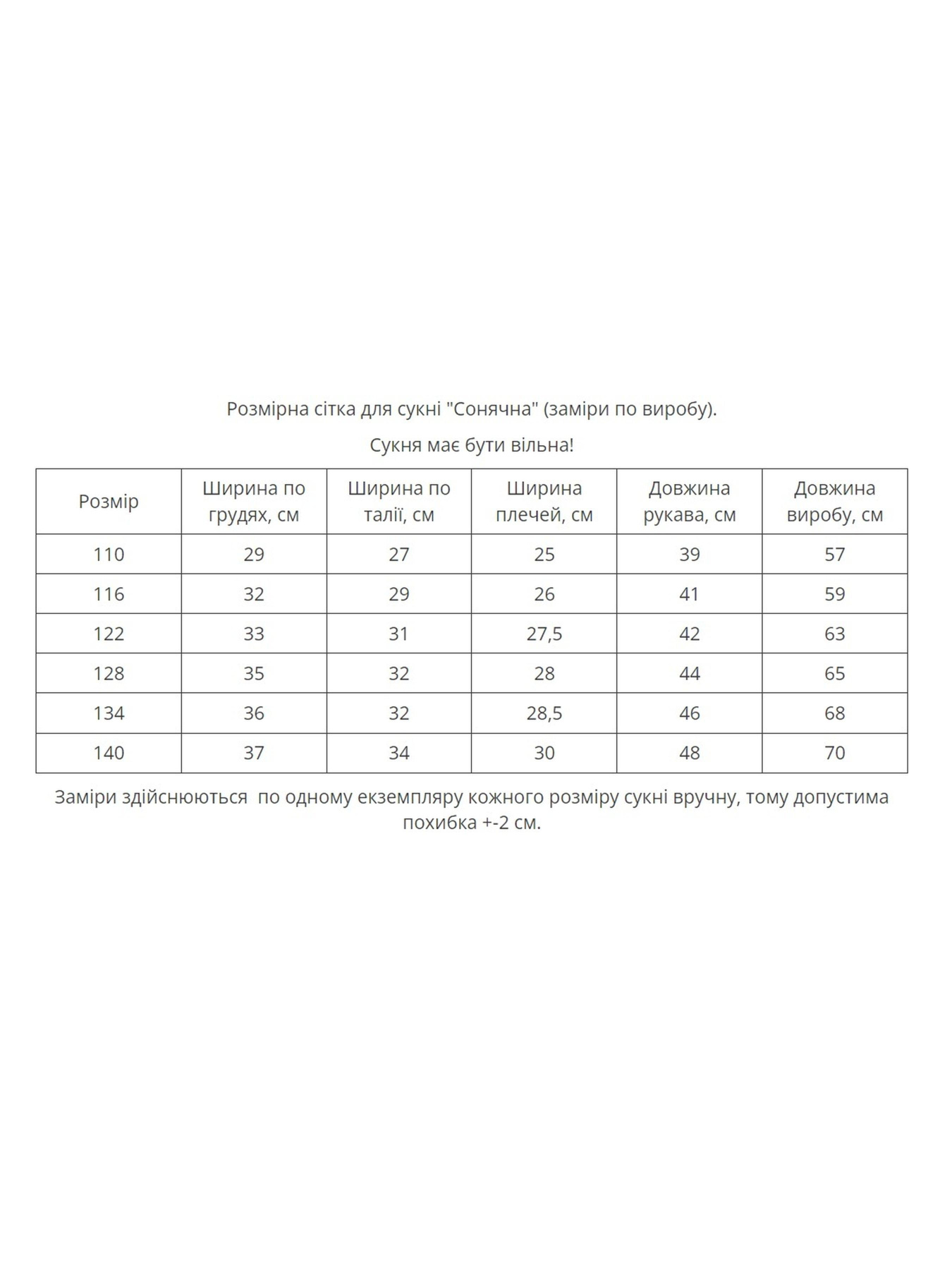 Вышитое платье MEREZHKA модель ksd589 Фото