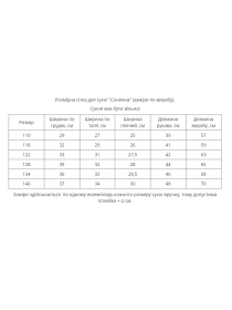 Вишита сукня MEREZHKA модель ksd589 Фото