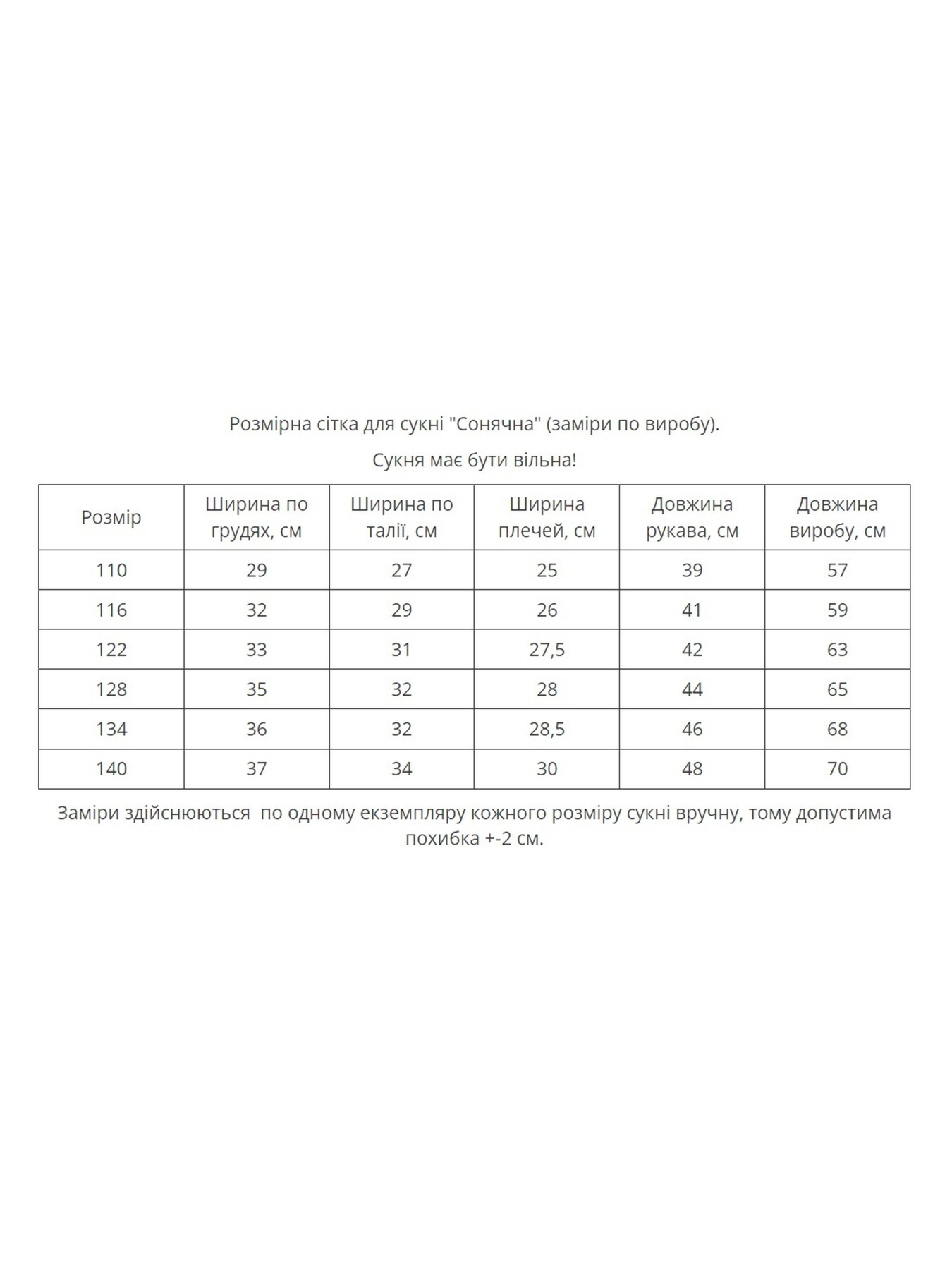 Вишита сукня MEREZHKA модель ksd590 Фото