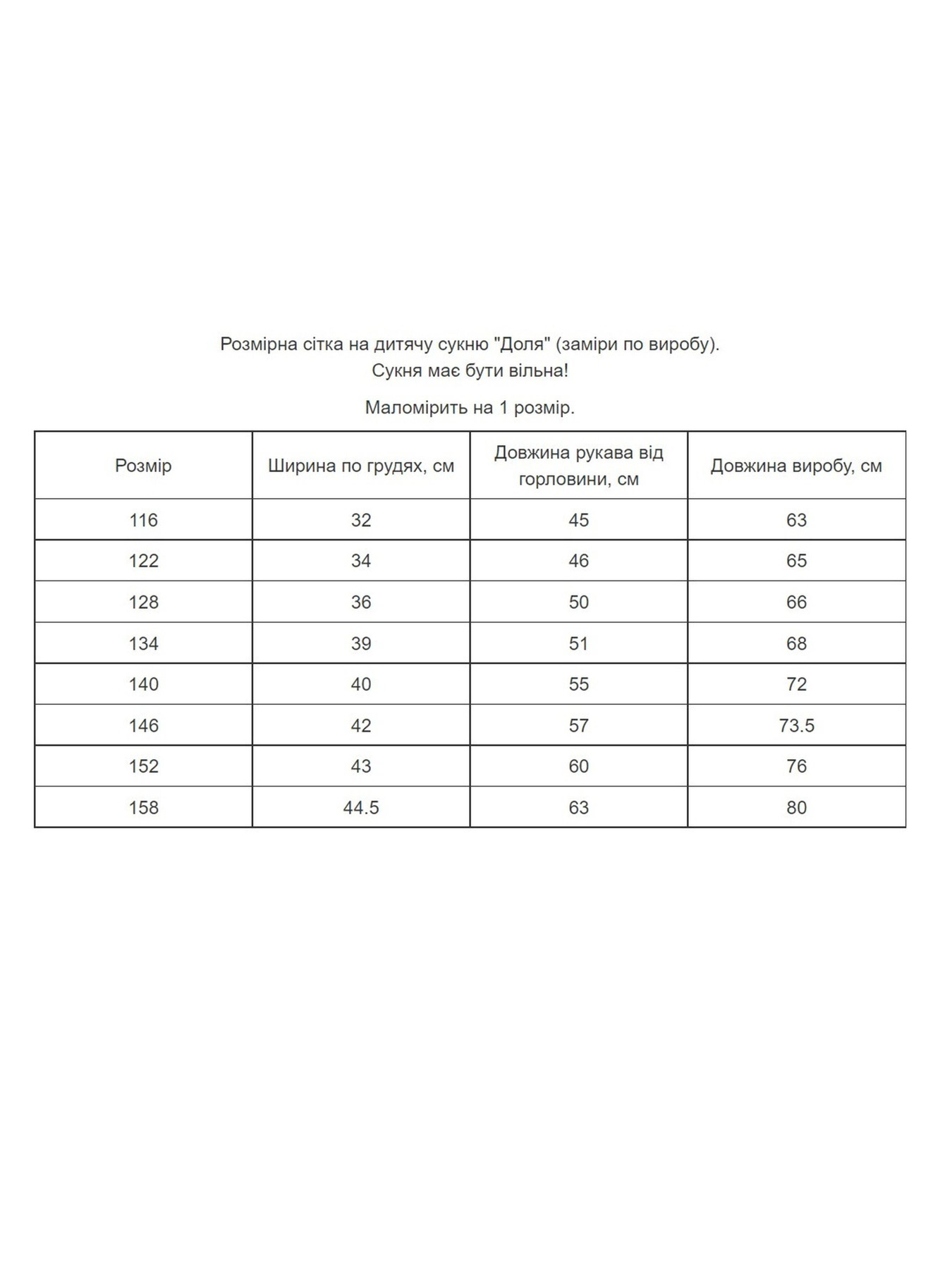 Вышитое платье MEREZHKA модель ksd629 Фото