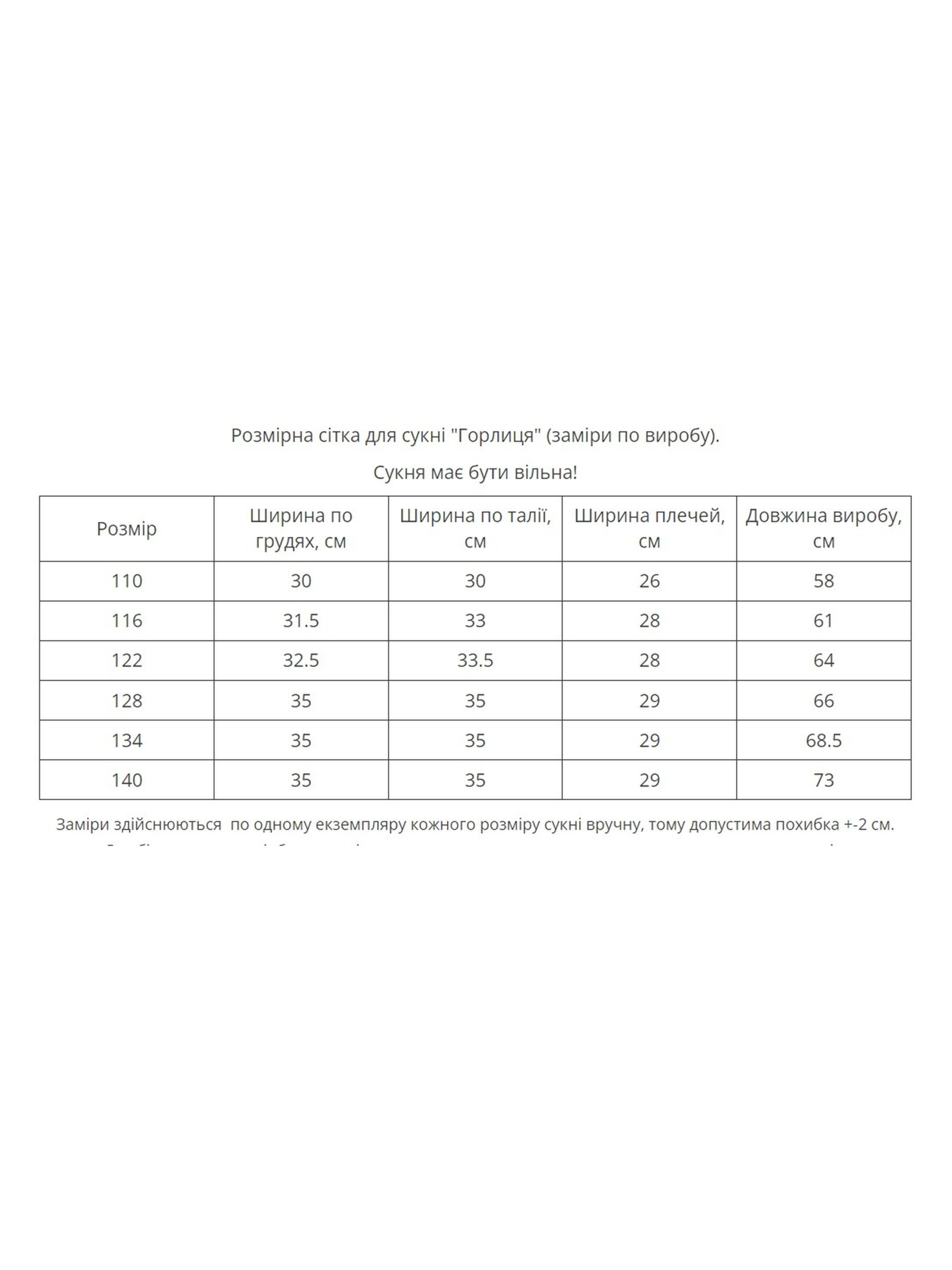 Вышитое платье MEREZHKA модель ksd710 Фото