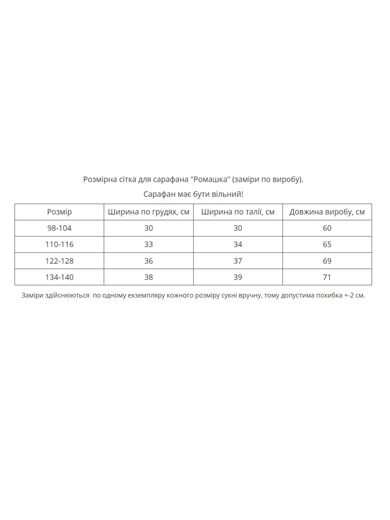 Вышитое платье MEREZHKA модель ksd781 Вышитое платье MEREZHKA модель ksd781 Фото