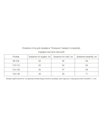 Вишита сукня MEREZHKA модель ksd782 Фото