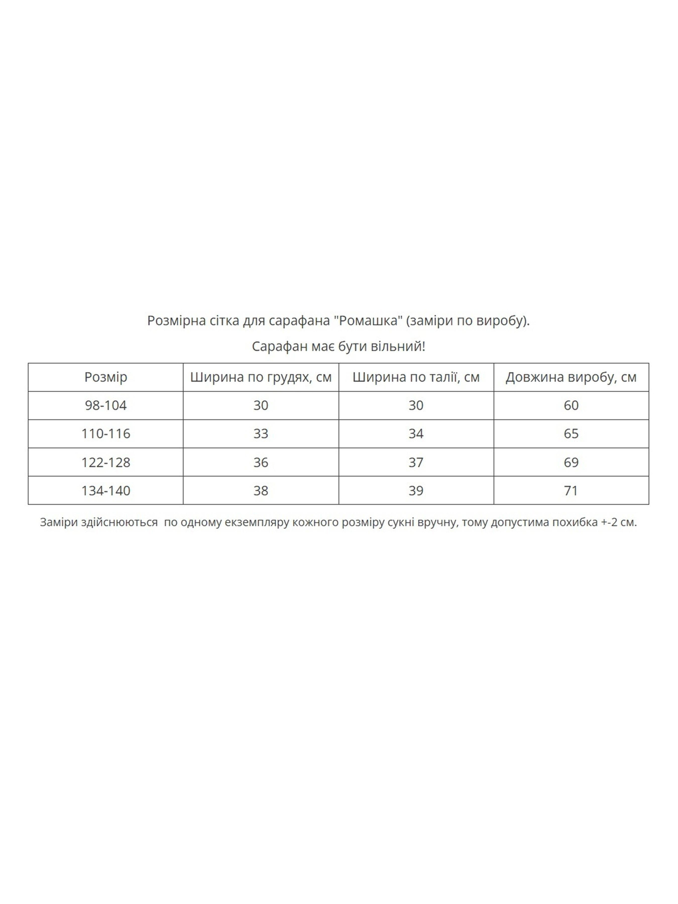 Вышитое платье MEREZHKA модель ksd783 Фото