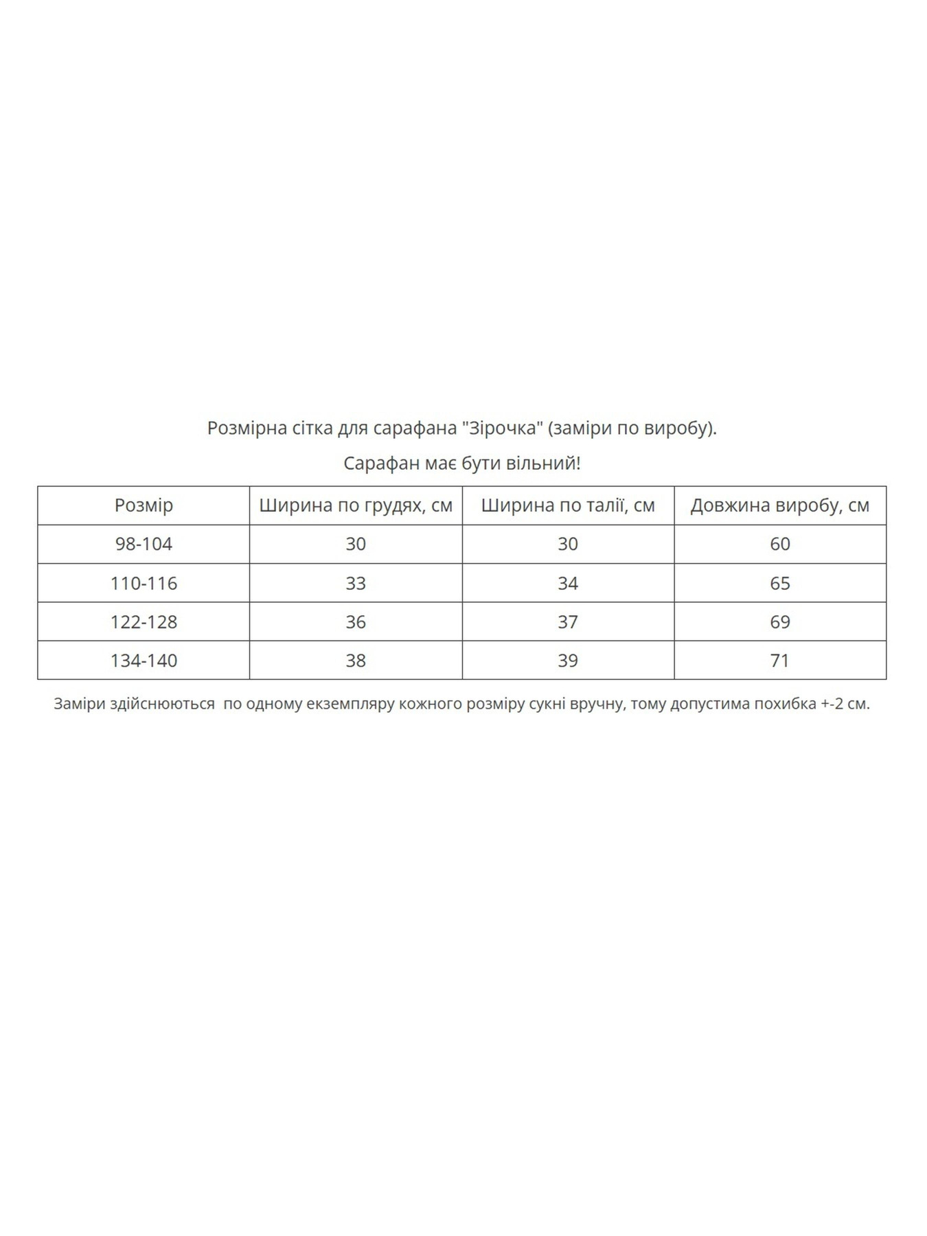 Вышитое платье MEREZHKA модель ksd785 Фото