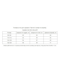 Вышитое платье MEREZHKA модель ksd785 Фото