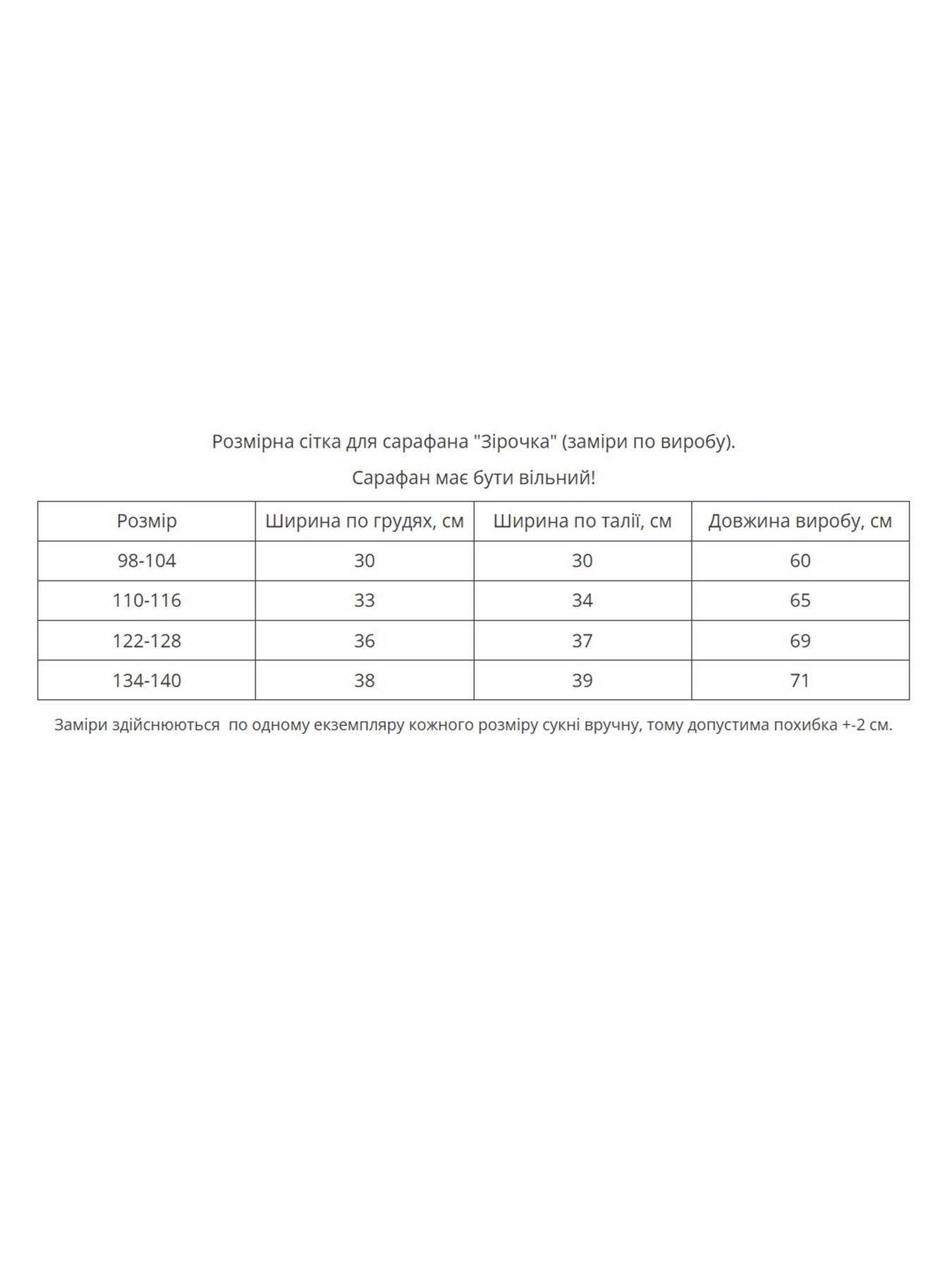 Вишита сукня MEREZHKA модель ksd786 Фото