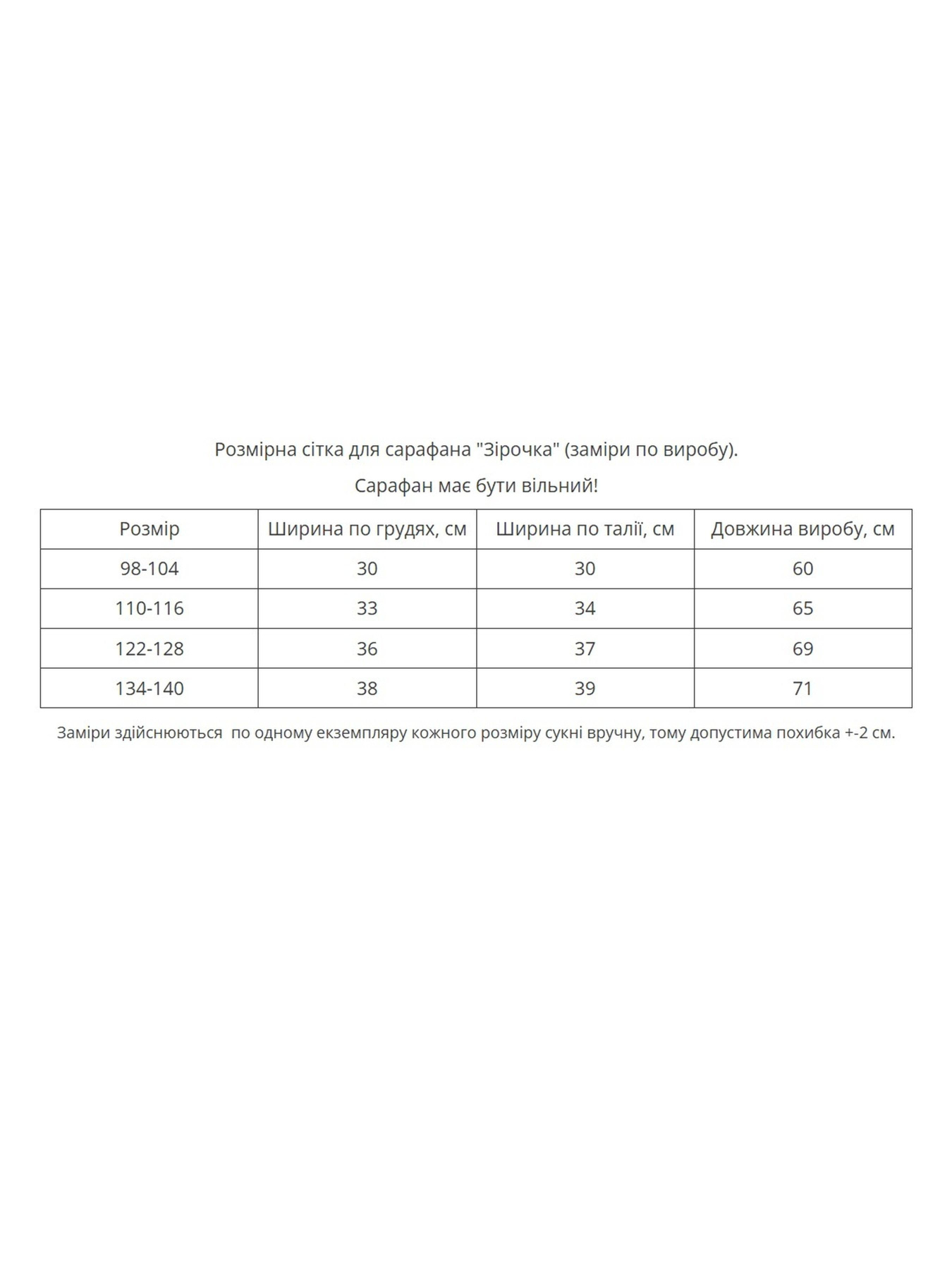 Вышитое платье MEREZHKA модель ksd787 Фото