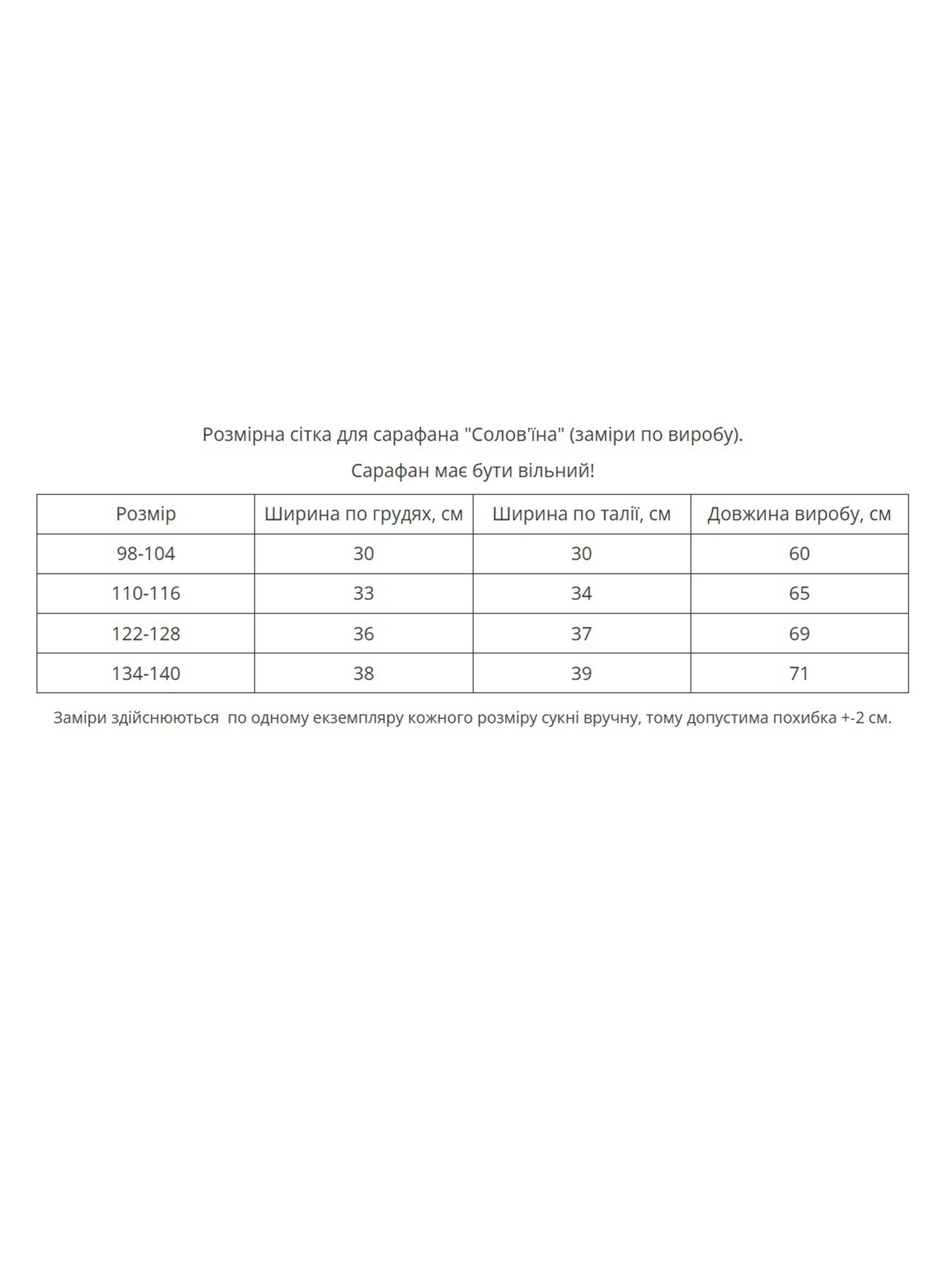 Вышитое платье MEREZHKA модель ksd788 Фото
