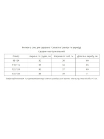 Вышитое платье MEREZHKA модель ksd788 Фото