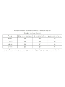 Вышитое платье MEREZHKA модель ksd789 Фото