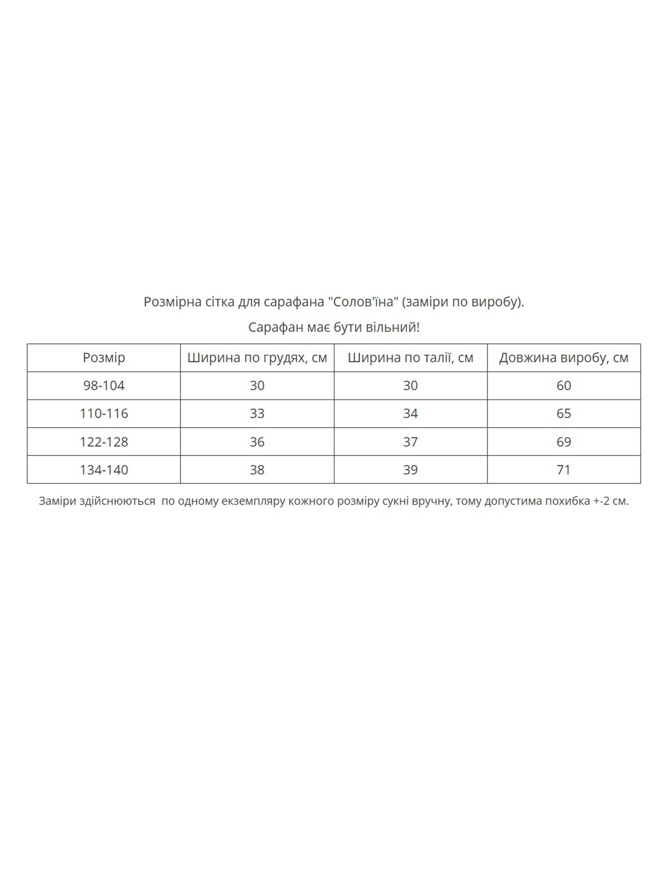 Вышитое платье MEREZHKA модель ksd791 Фото