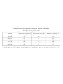 Вышитое платье MEREZHKA модель ksd791 Фото