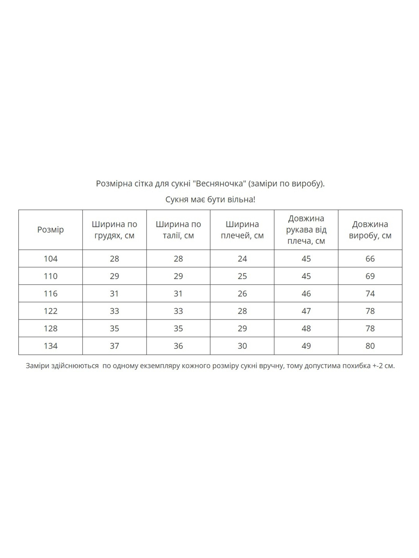 Вышитое платье MEREZHKA модель ksd793 Фото