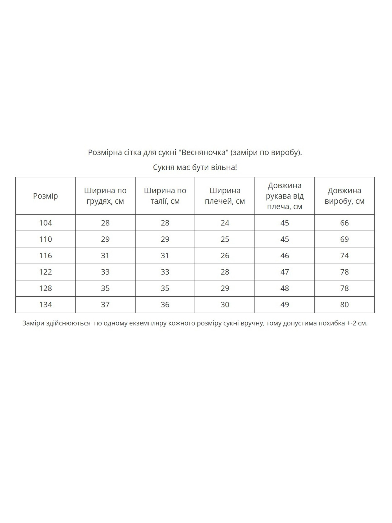 Вышитое платье MEREZHKA модель ksd794 Фото