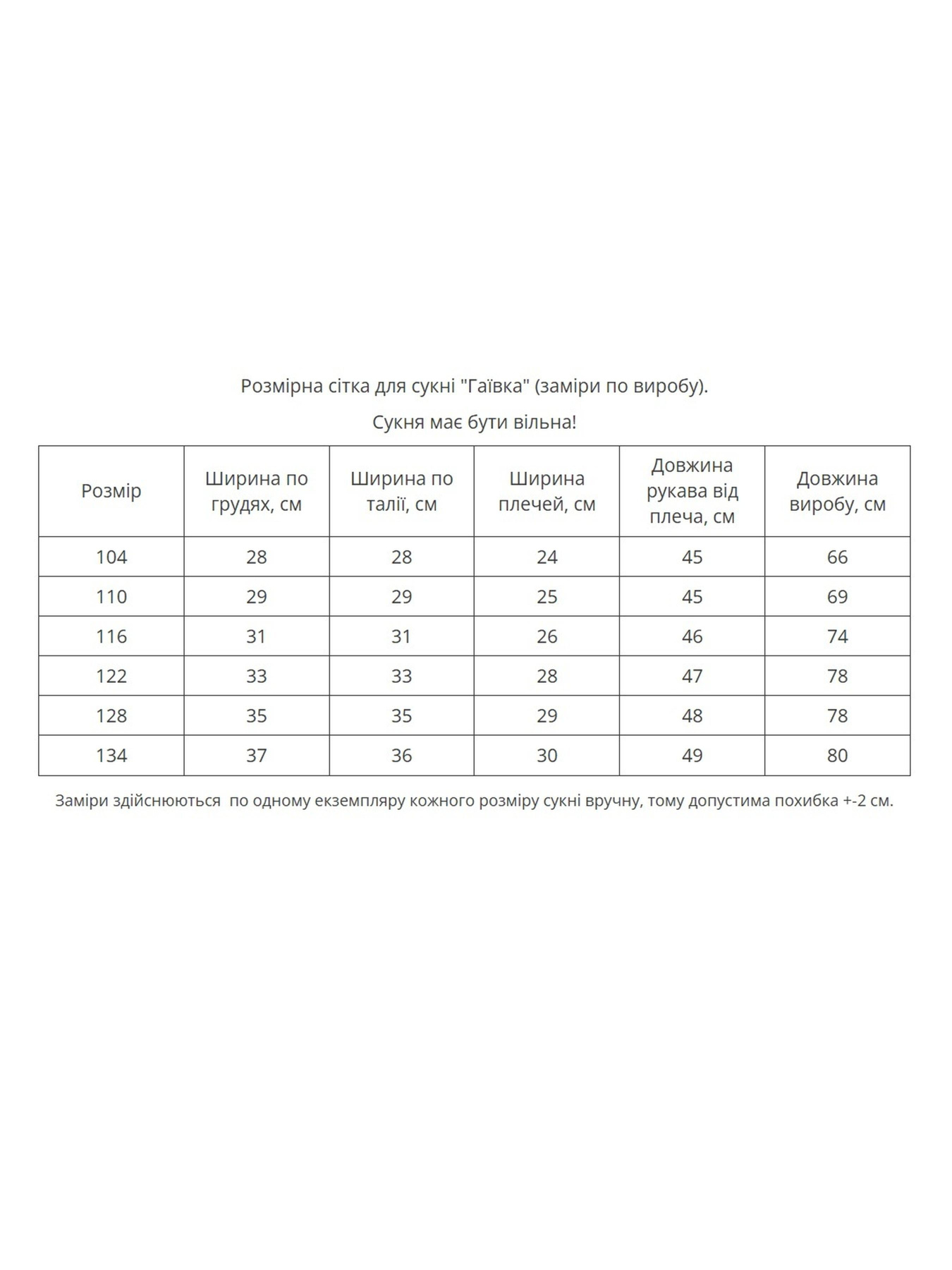 Вышитое платье MEREZHKA модель ksd795 Фото