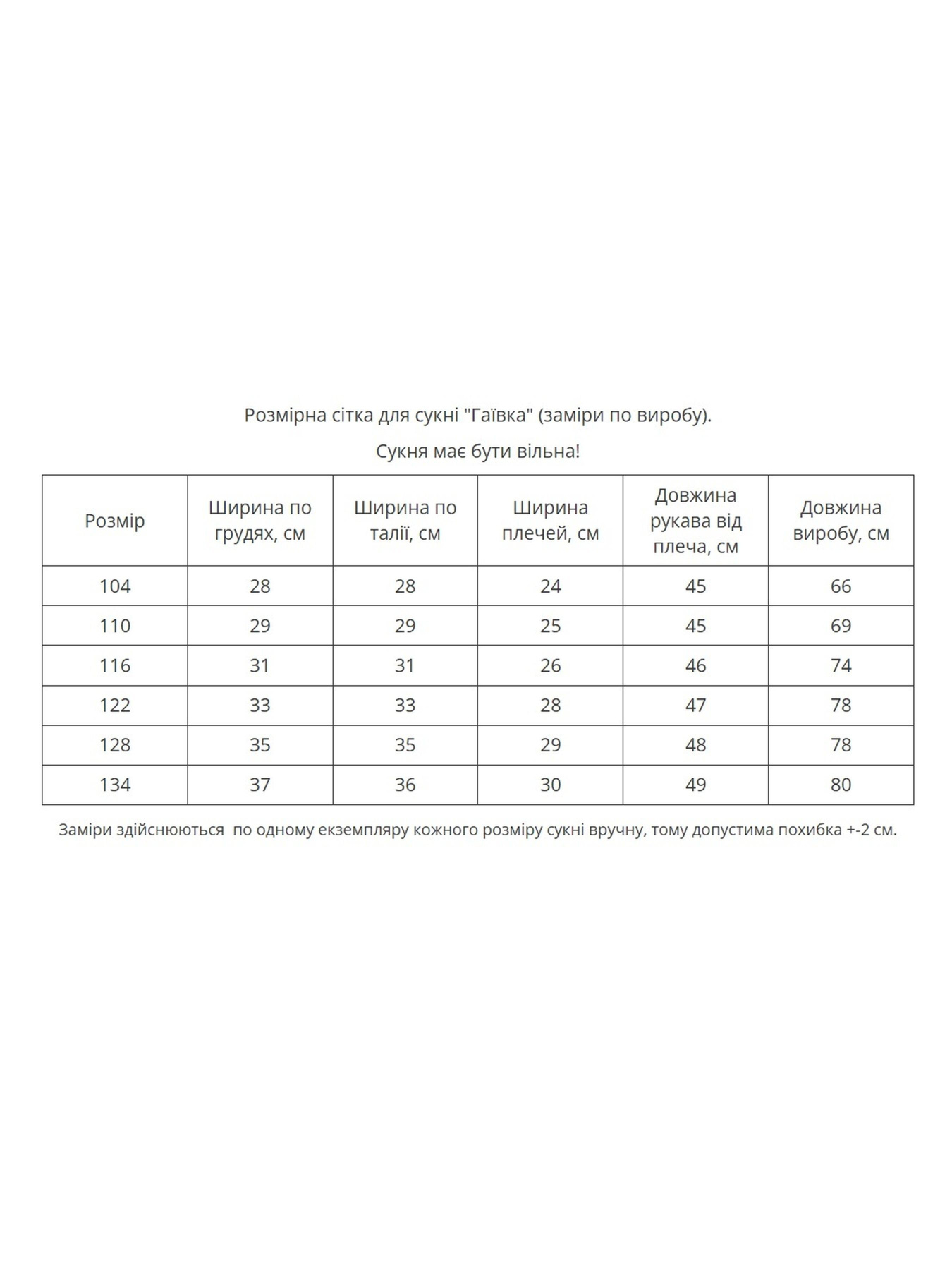 Вышитое платье MEREZHKA модель ksd796 Фото