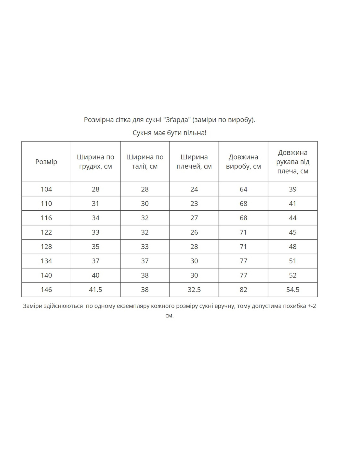 Вышитое платье MEREZHKA модель ksd799 Фото