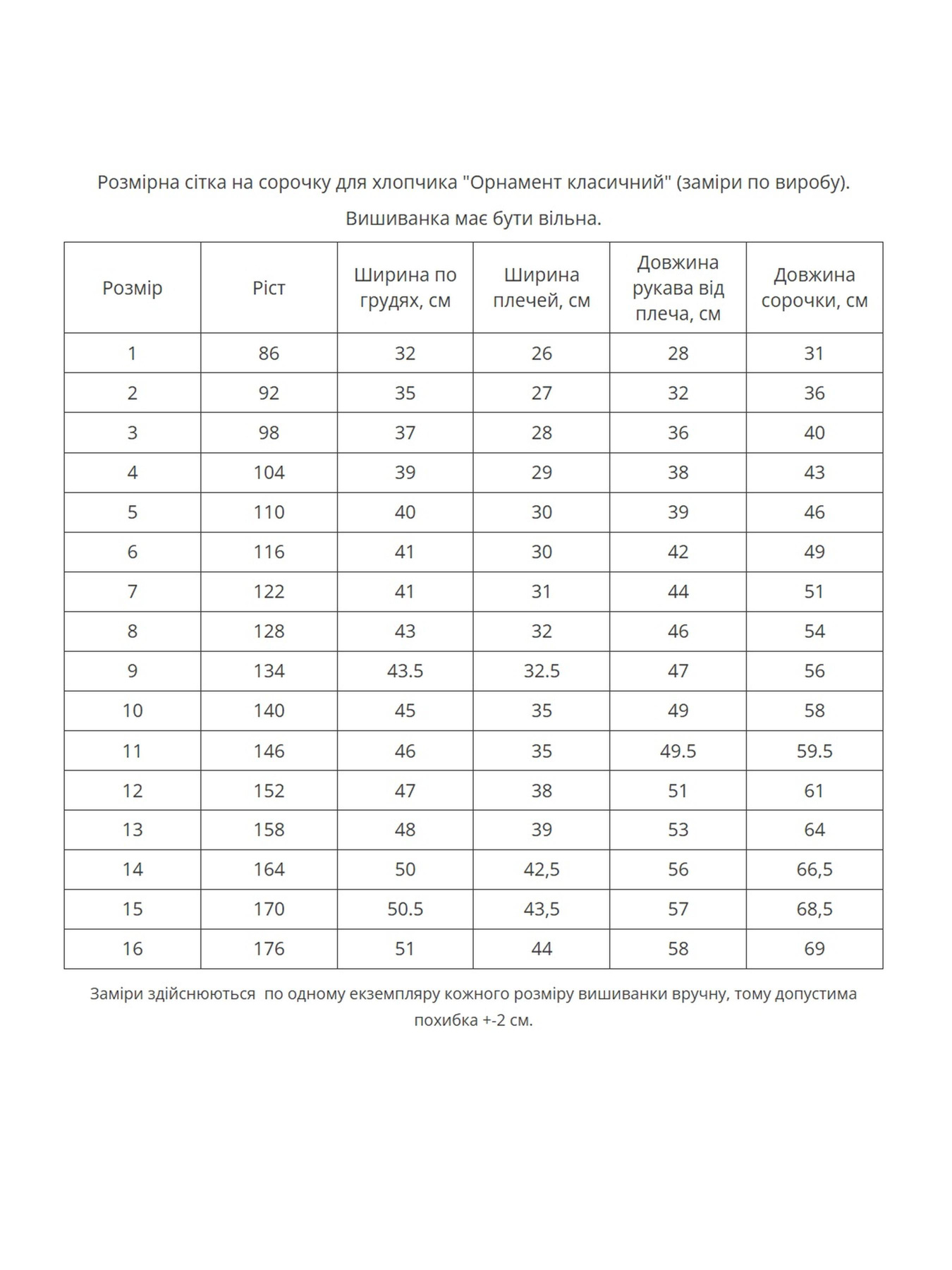 Вышиванки MEREZHKA модель kh002 Фото