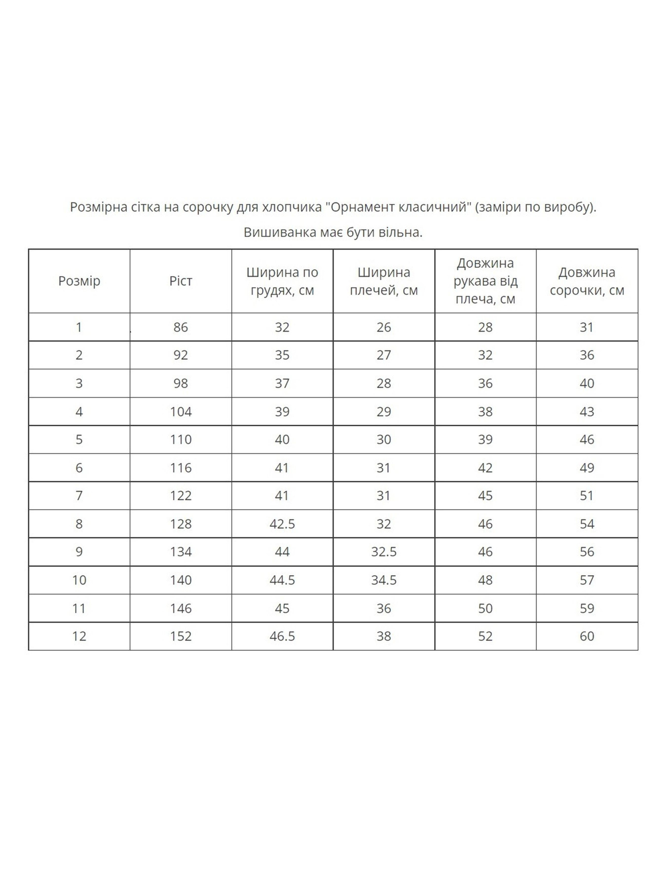Вышиванки MEREZHKA модель kh009 Фото