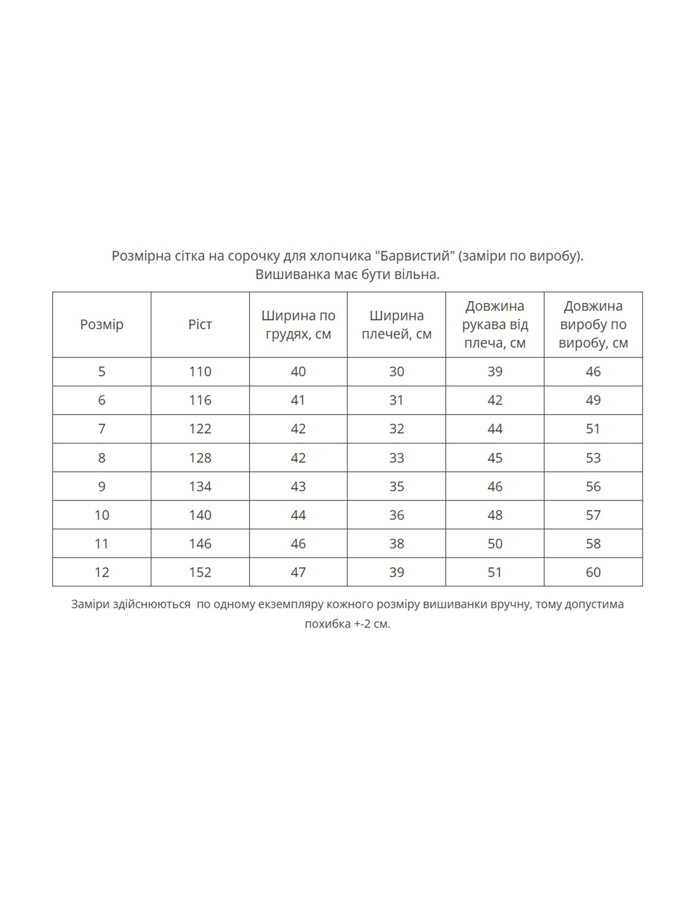 Вишиванки MEREZHKA модель kh026 Фото