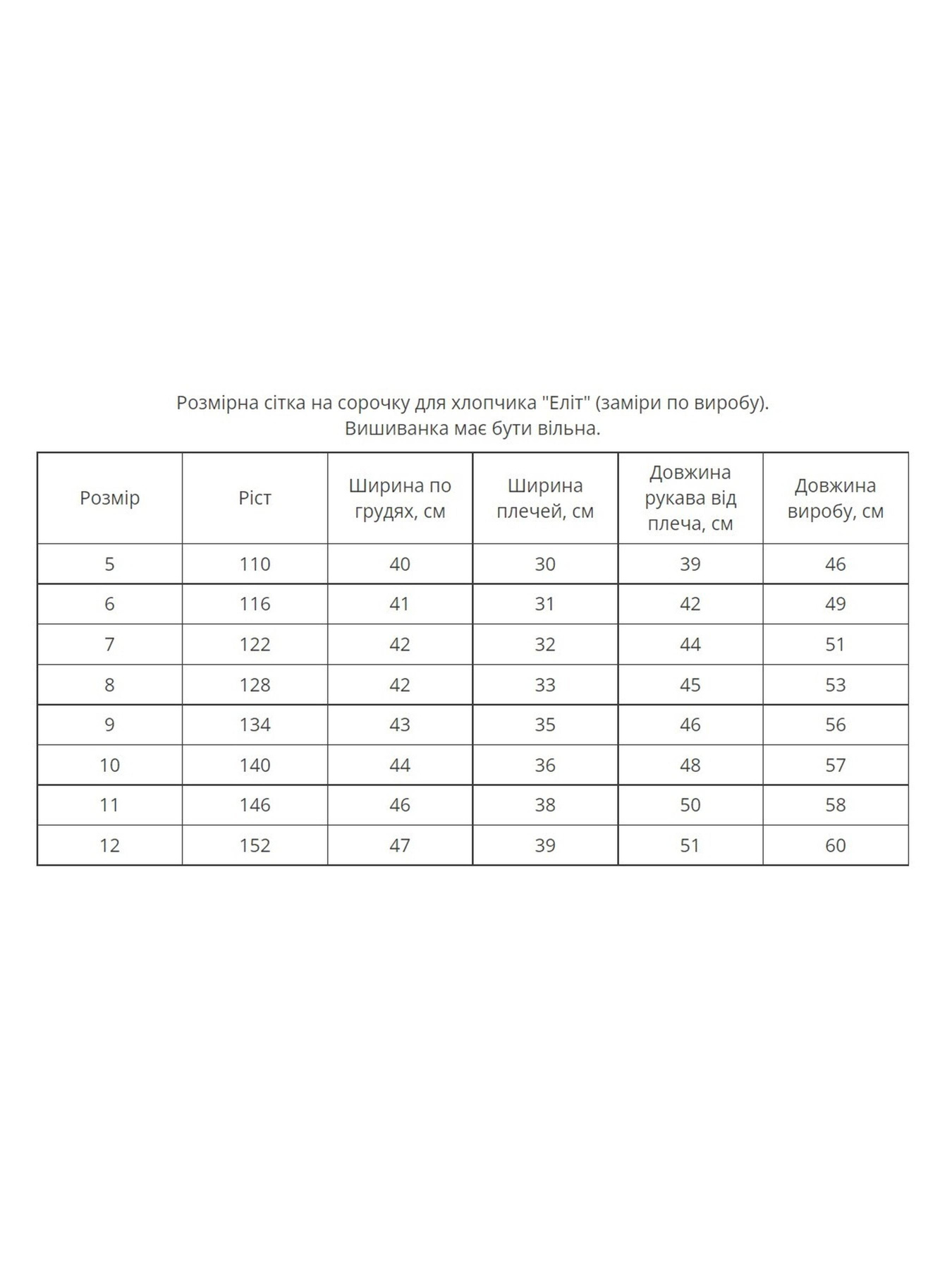 Вышиванки MEREZHKA модель kh032 Фото