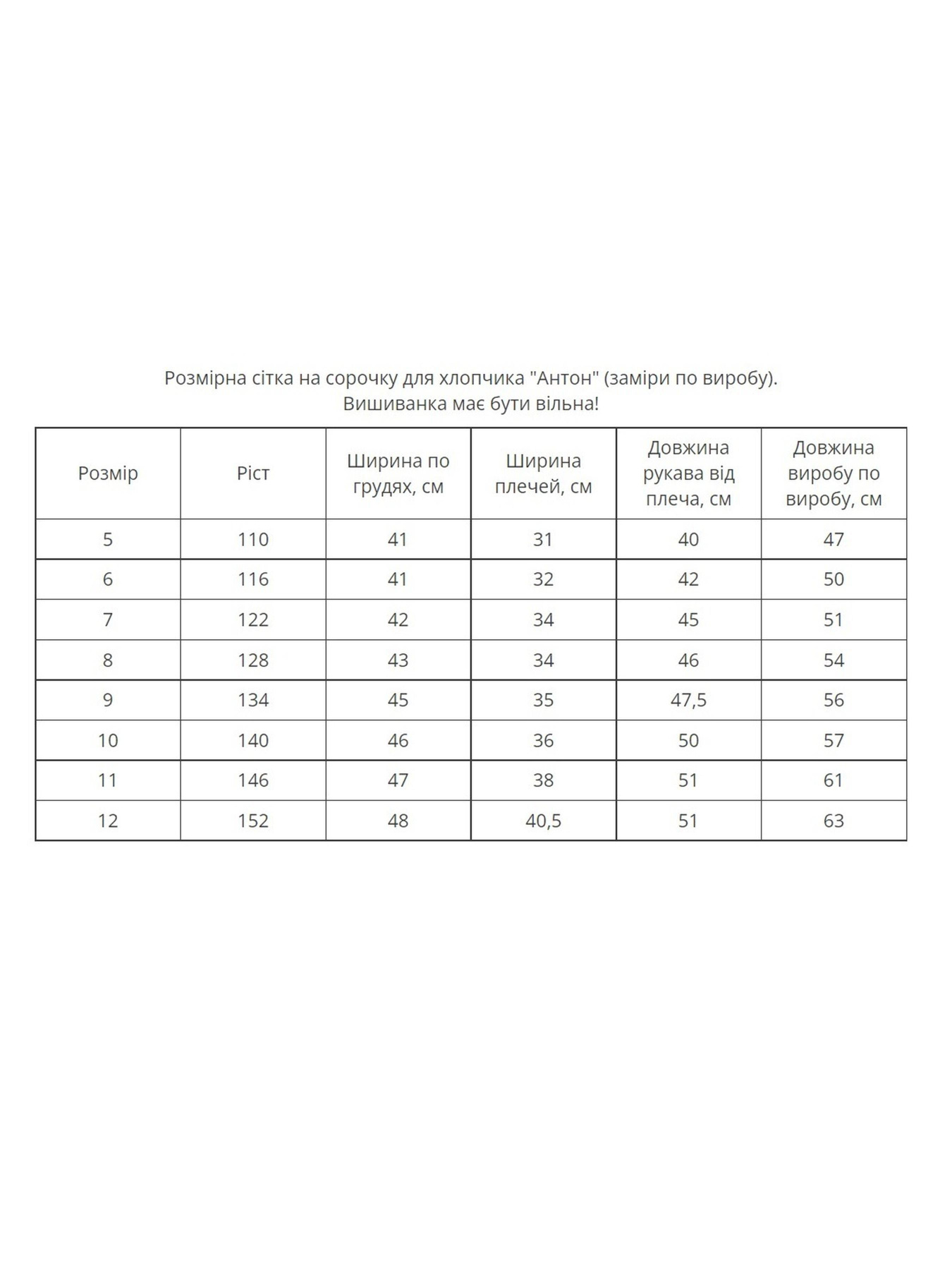 Вишиванки MEREZHKA модель kh036 Фото