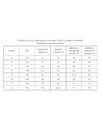 Вышиванки MEREZHKA модель kh037 Фото