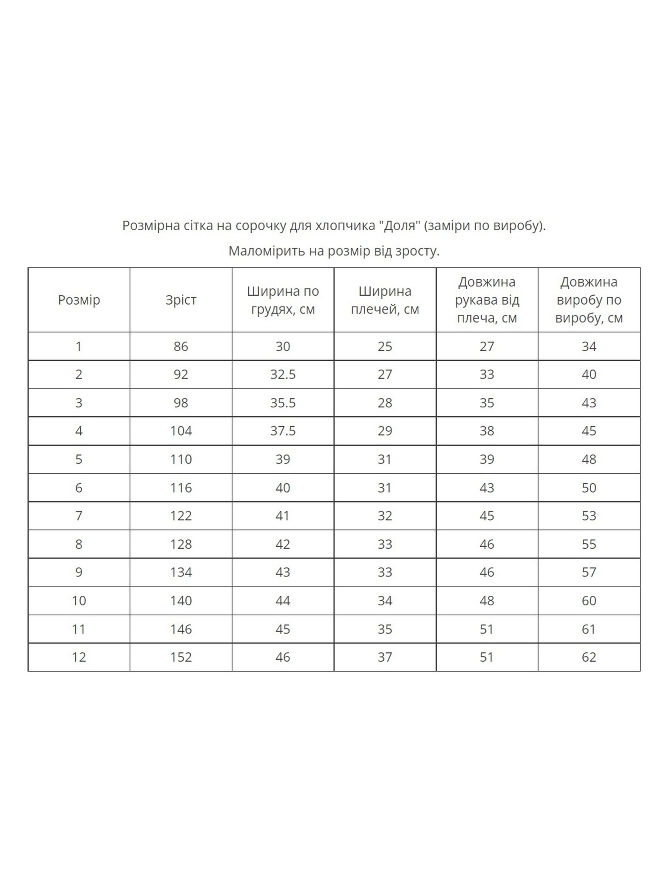 Вышиванки MEREZHKA модель kh046 Фото